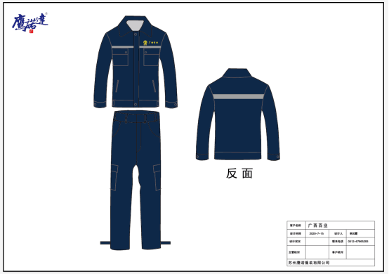 广西工作服电力设备维护工作服定