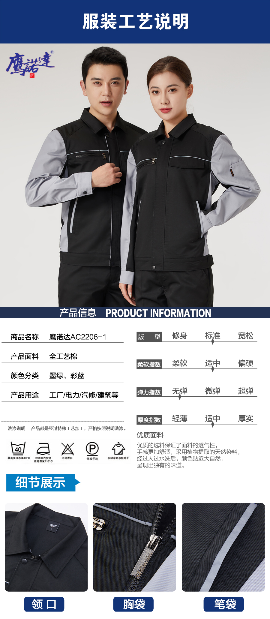 黑色春秋工作服AC2206-1(图5)