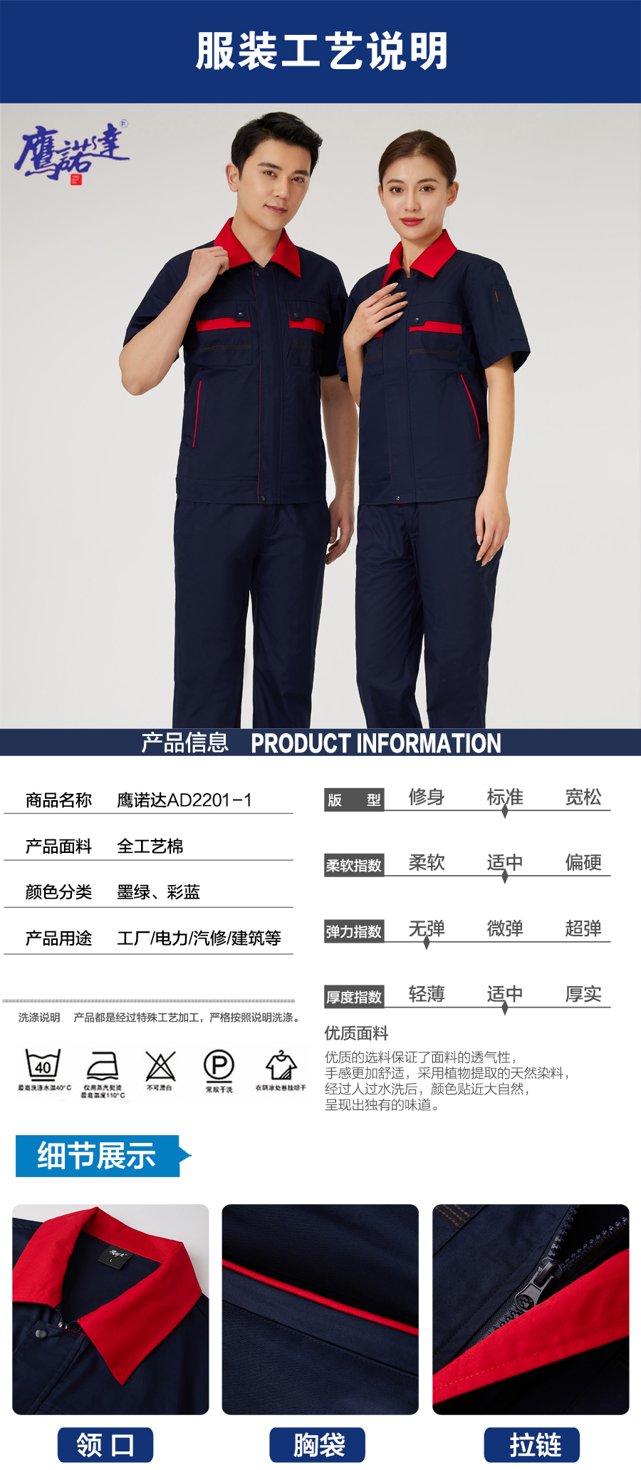 夏季工作服AC2208-3(图5)