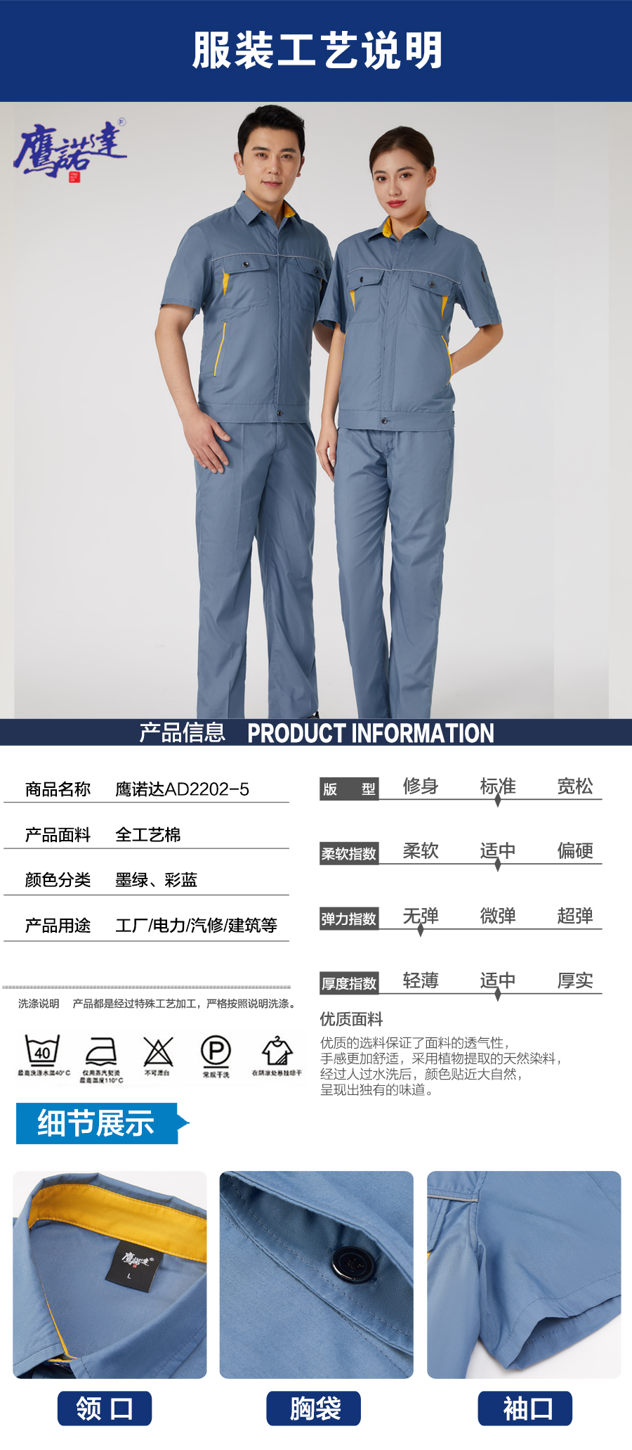 夏季工服AD2202-5(图5)