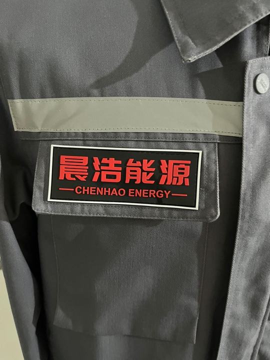 集装箱工作服