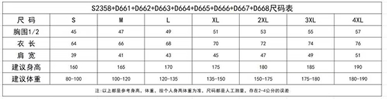 Polo衫TX0302(图1)