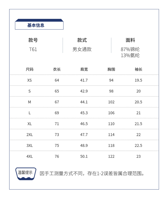 拼色POLO衫TX0337(图1)