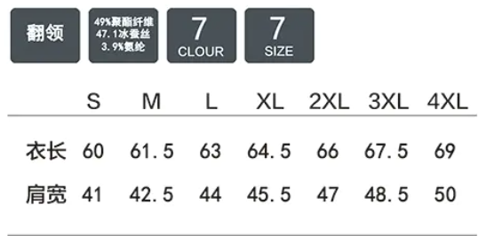 圆领衫TX0251(图1)