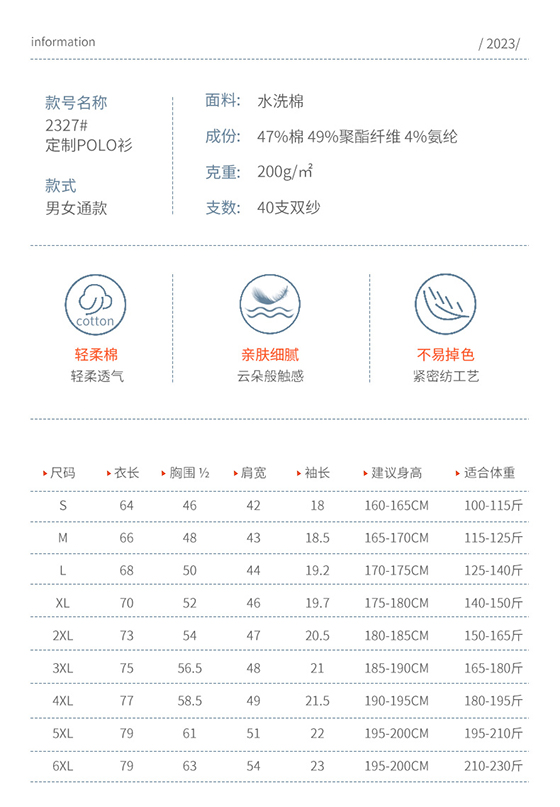 TX0161水洗棉系列(图1)