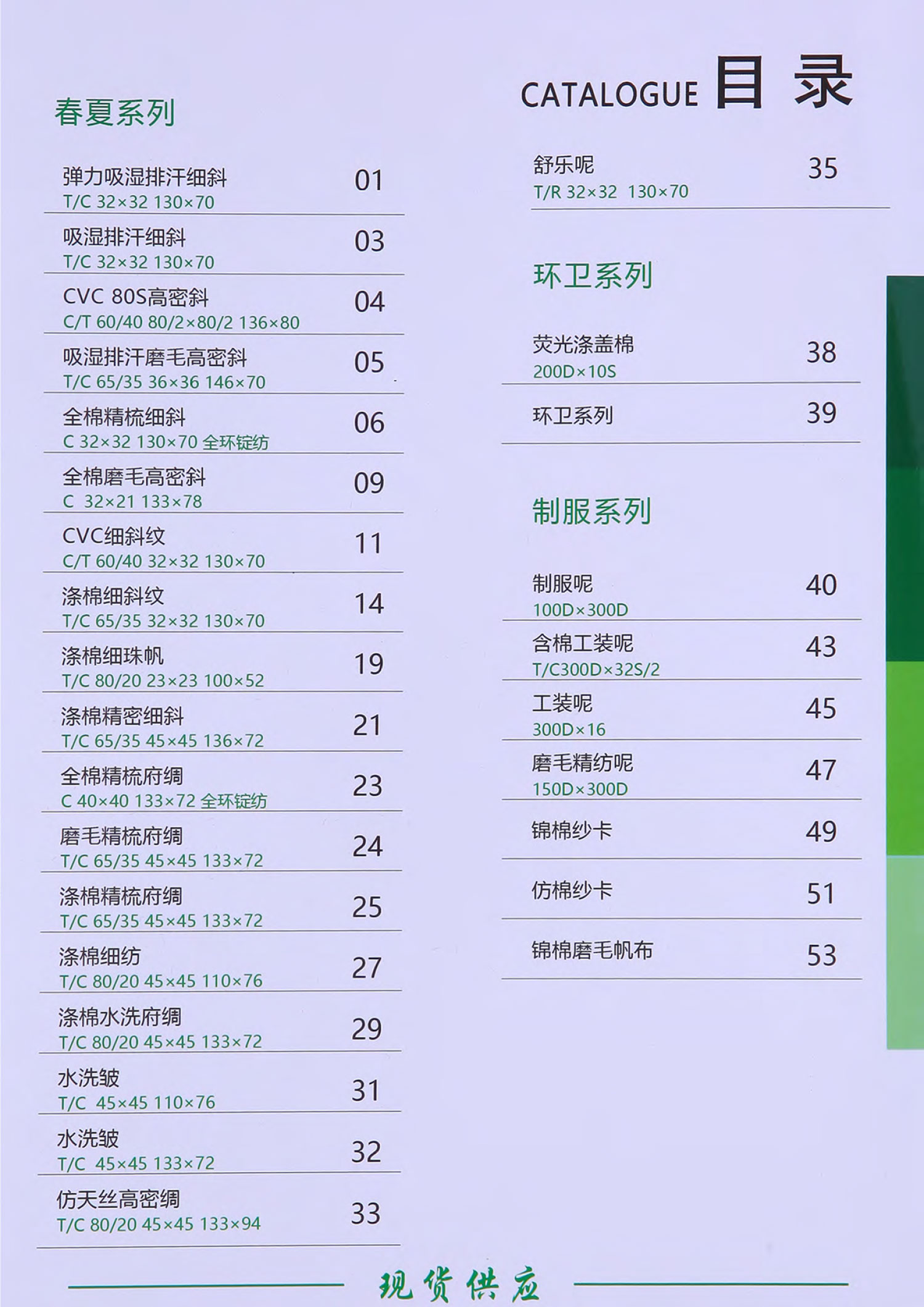 春夏2023版(1)-3