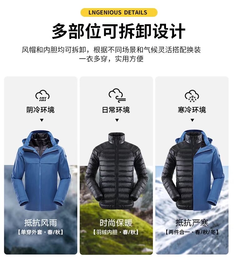 羽绒冲锋衣CFDG3127