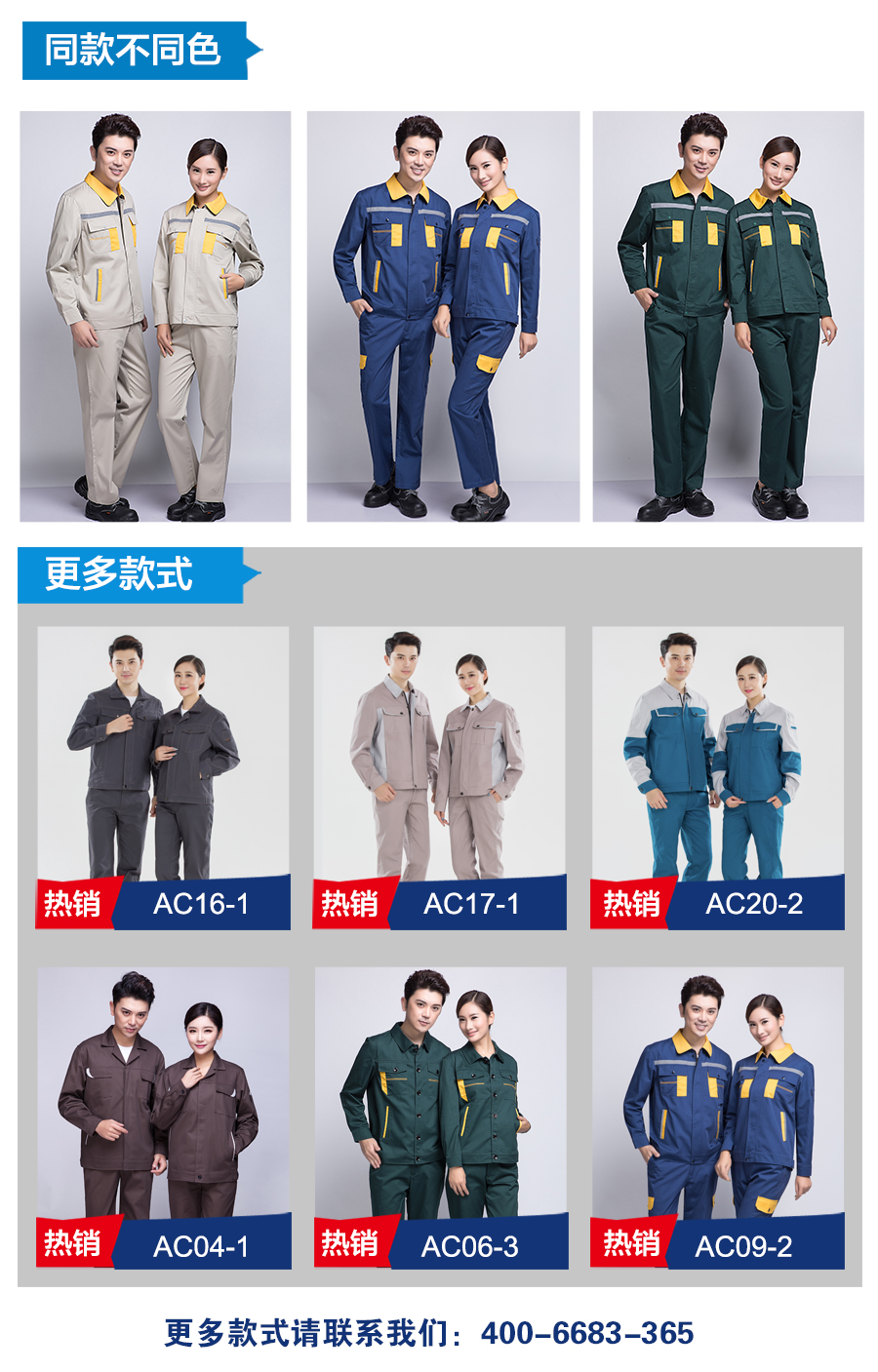 中灰拼银白AC09-4