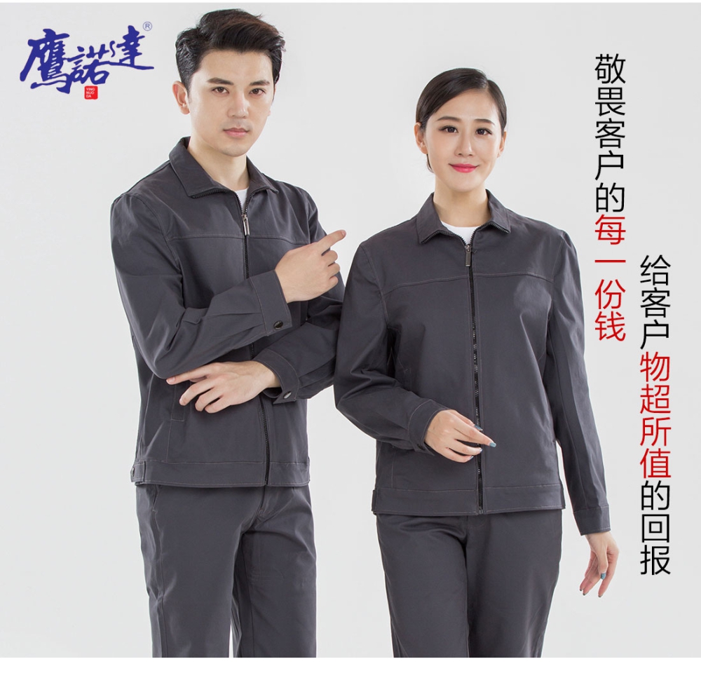 灰色工作服AC15-1