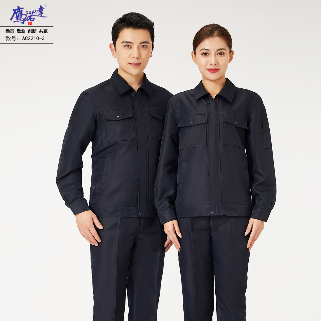 藏蓝AC2210-3工作服