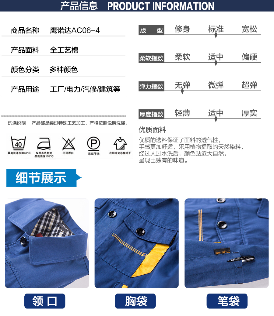 蟹青工作服AC06-4  