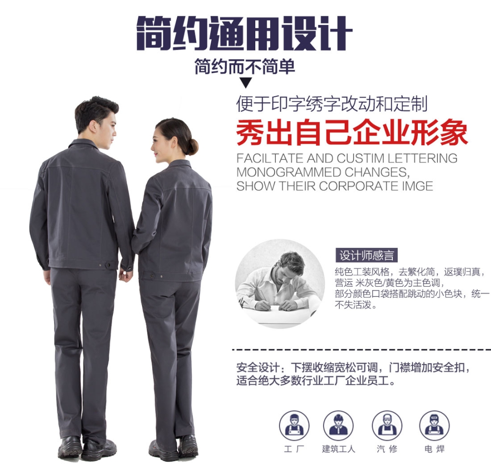 灰色工作服AC15-1