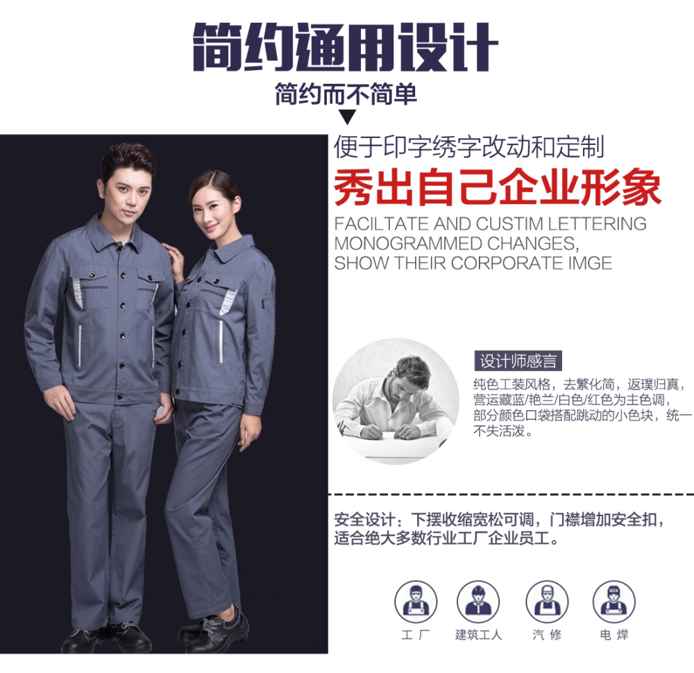 青灰工作服AC06-2