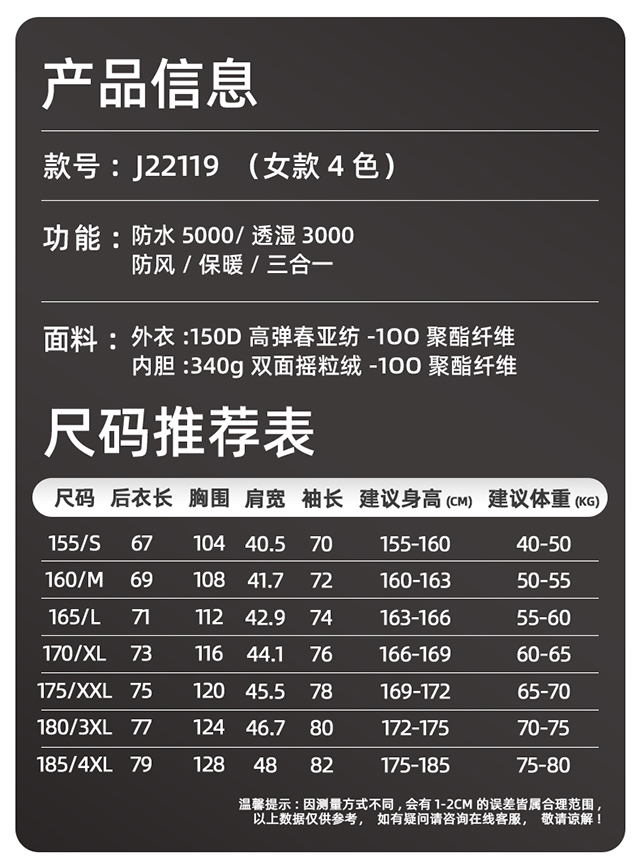 抓绒冲锋衣CFDM3334