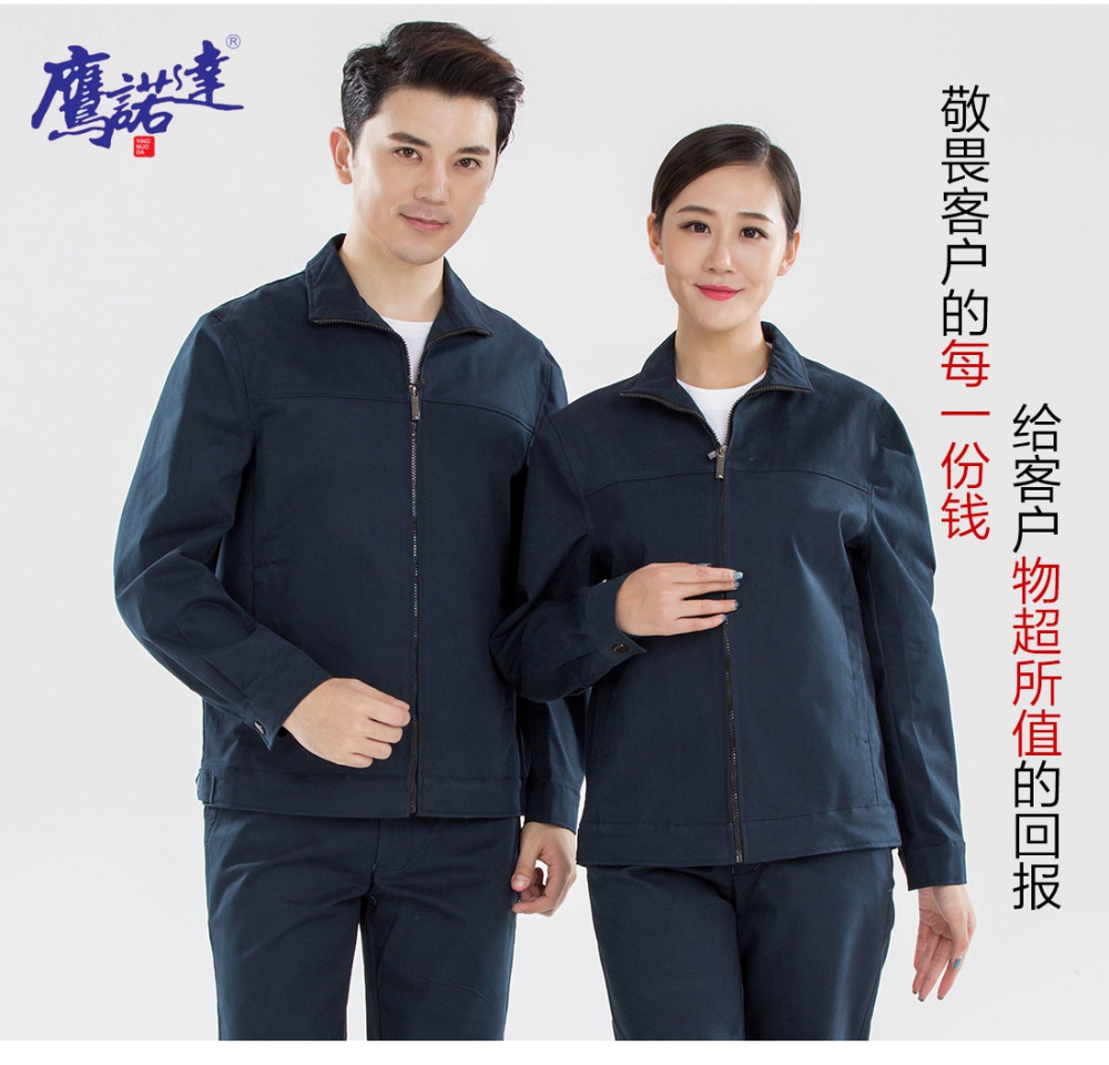 深蓝色工作服AC15-2