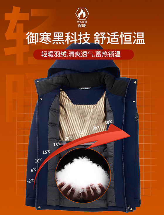 羽绒冲锋衣CFDG1022