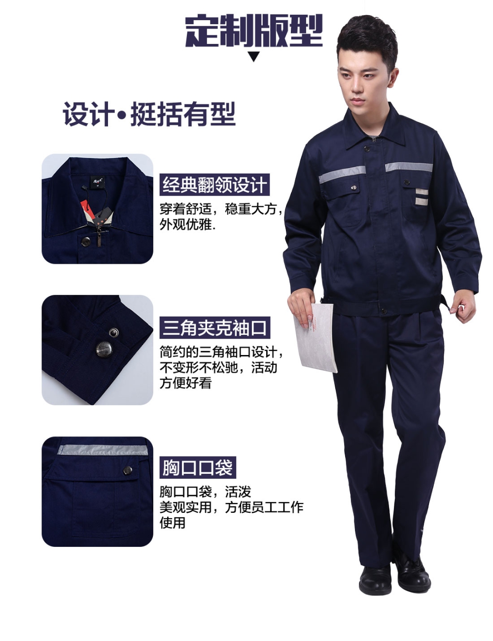 藏青拼米色工作服AC090