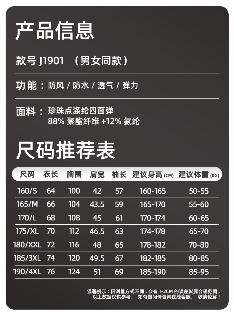 单纯冲锋衣CFDG3116