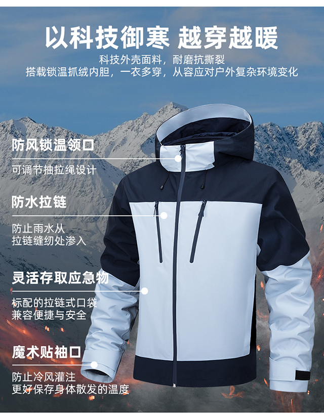 抓绒冲锋衣CFDN5990