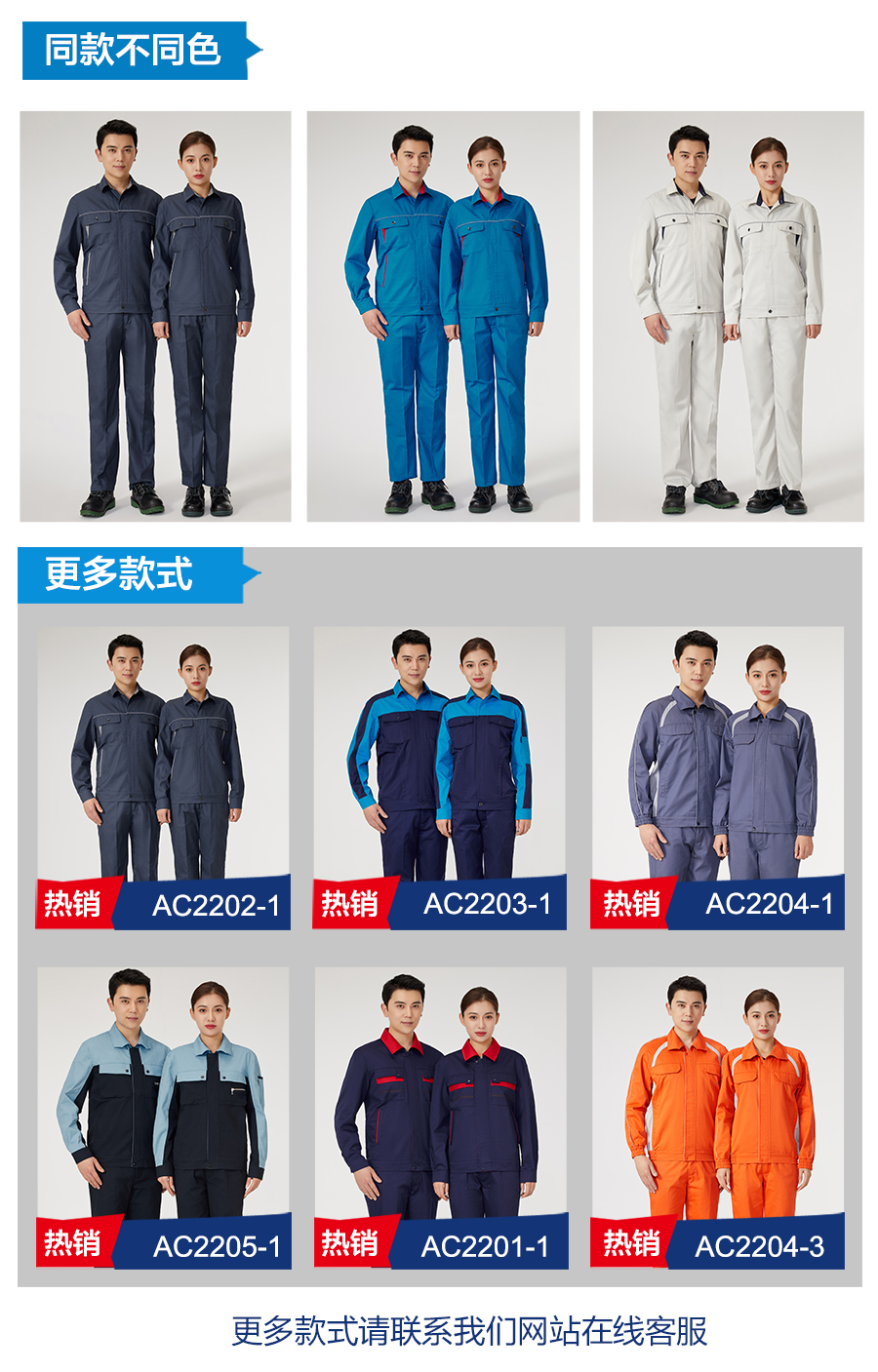 灰绿拼金黄工作服AC2202-5