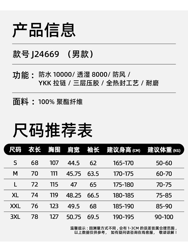 单层冲锋衣CFDN5884