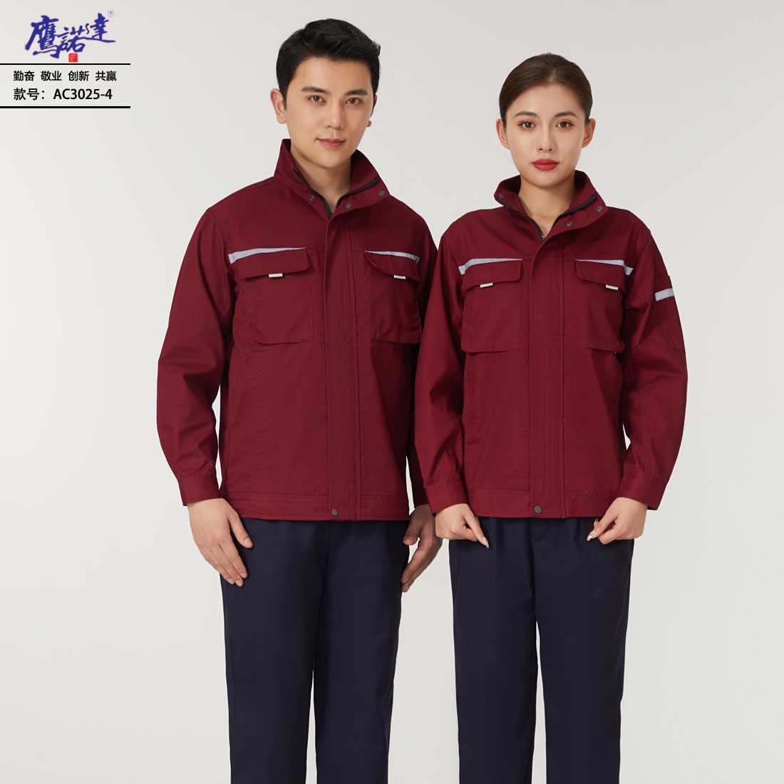 枣红工作服AC3025