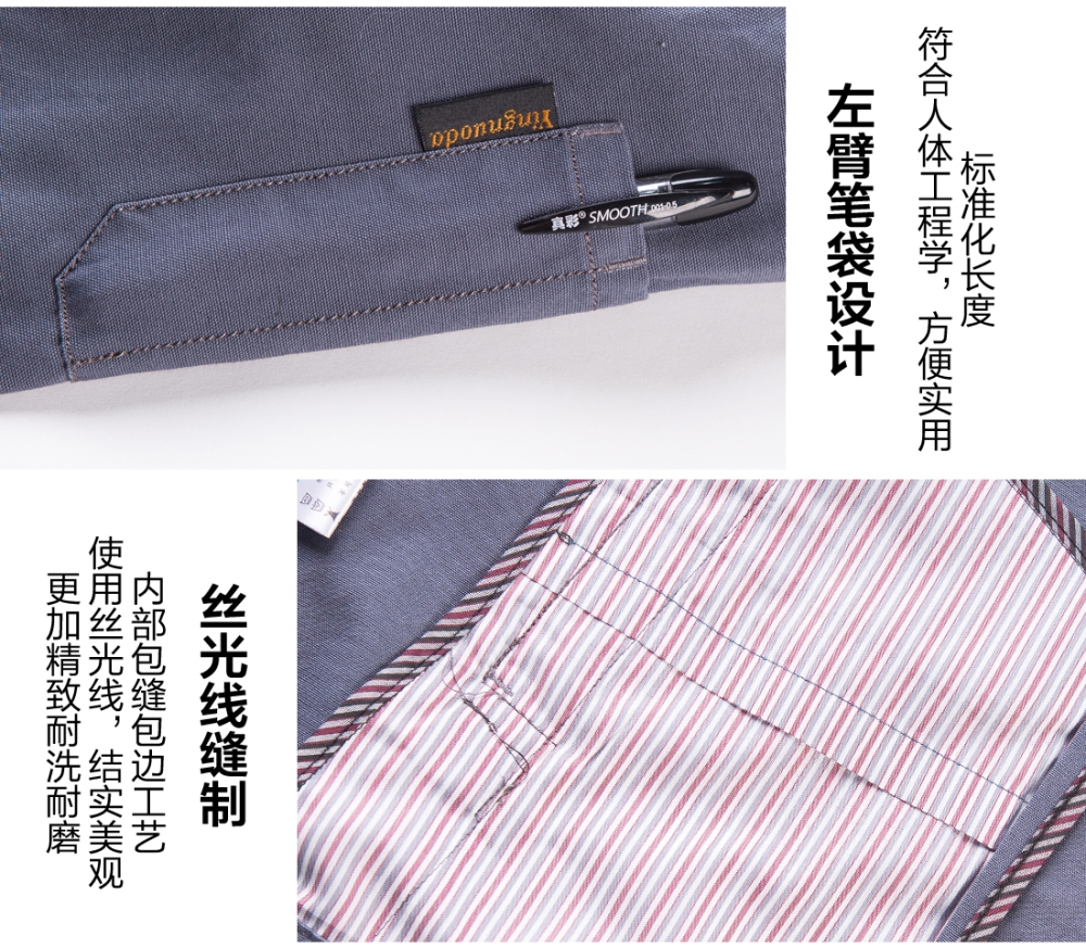 青灰工作服AC06-2