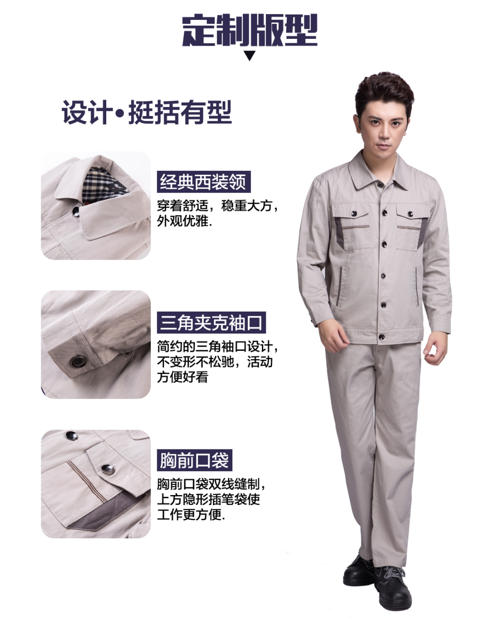 浅银灰工作服AC06-1