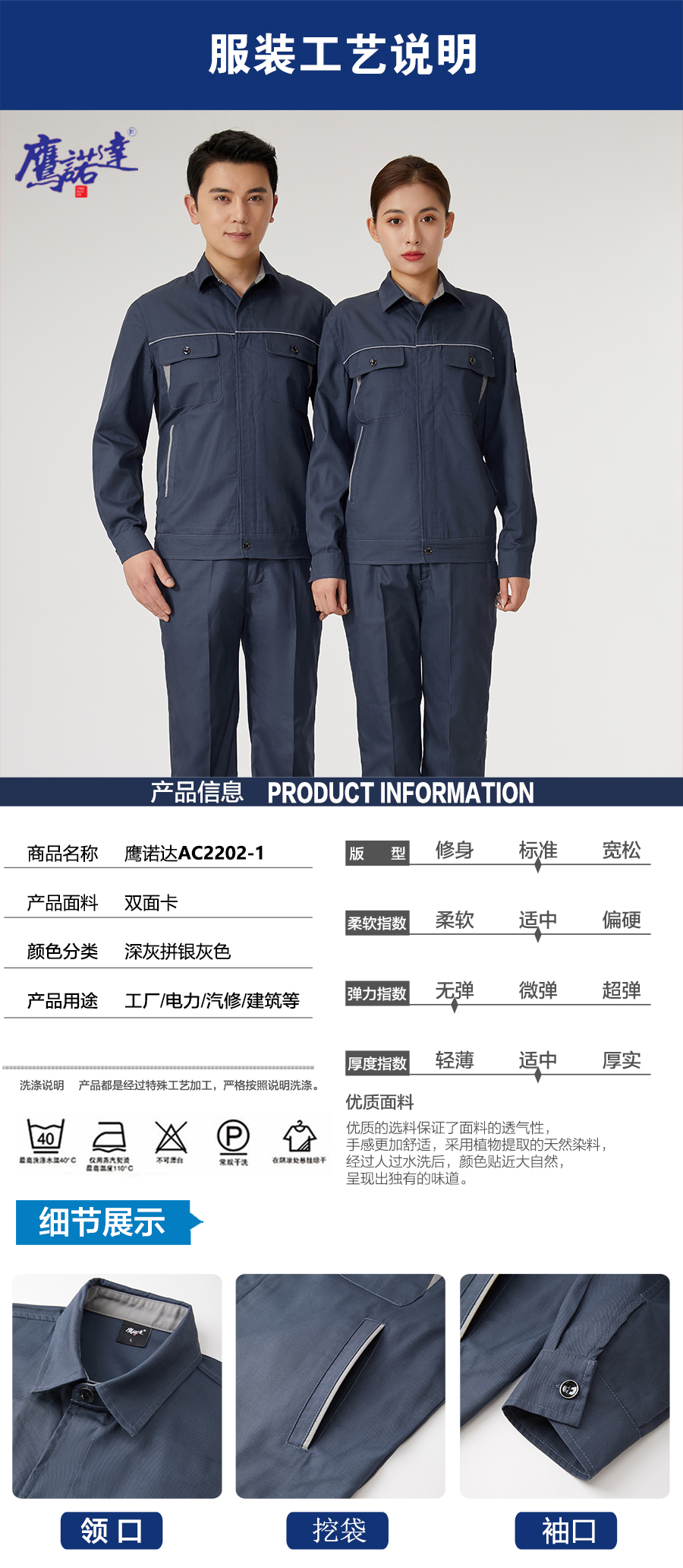 深灰拼银灰工作服AC2201-1