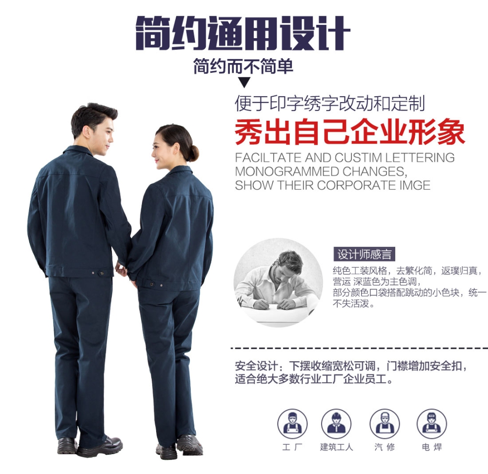 深蓝色工作服AC15-2