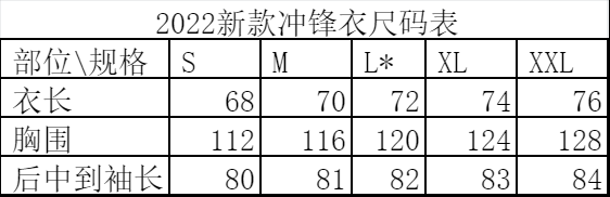 羽绒冲锋衣CF2202