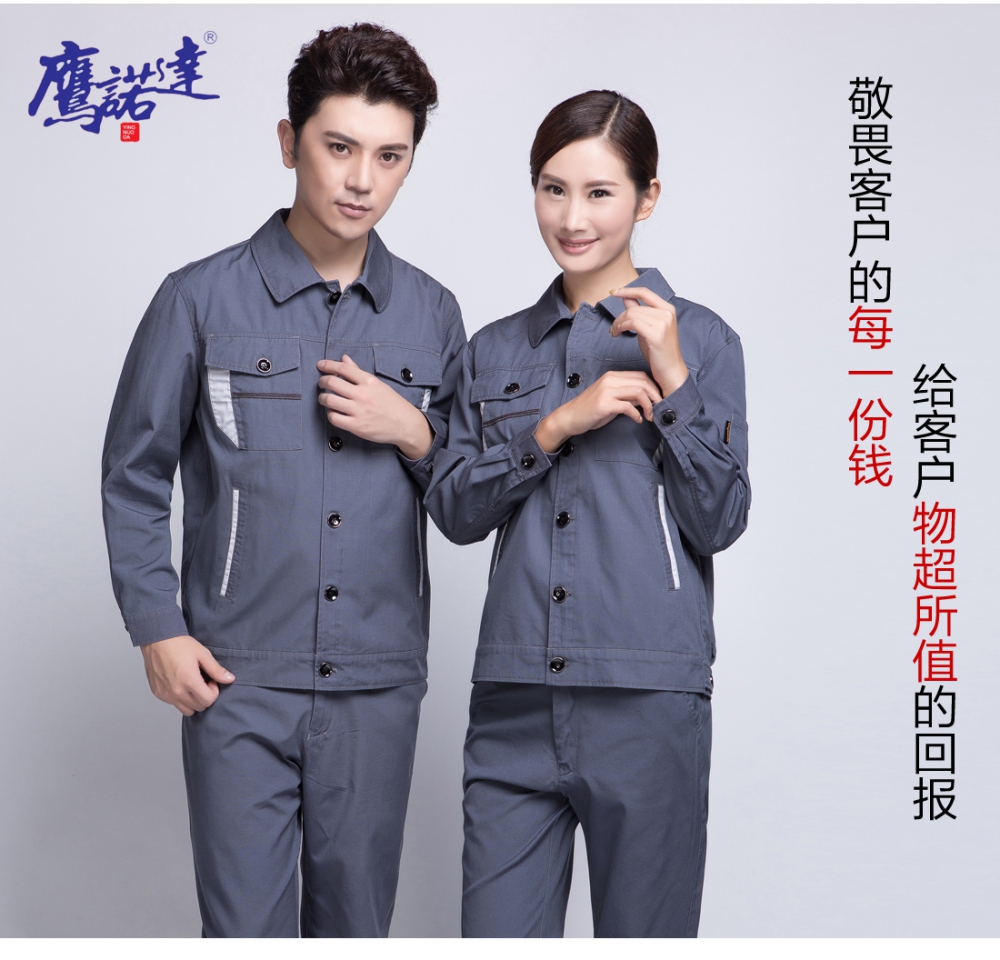 青灰工作服AC06-2