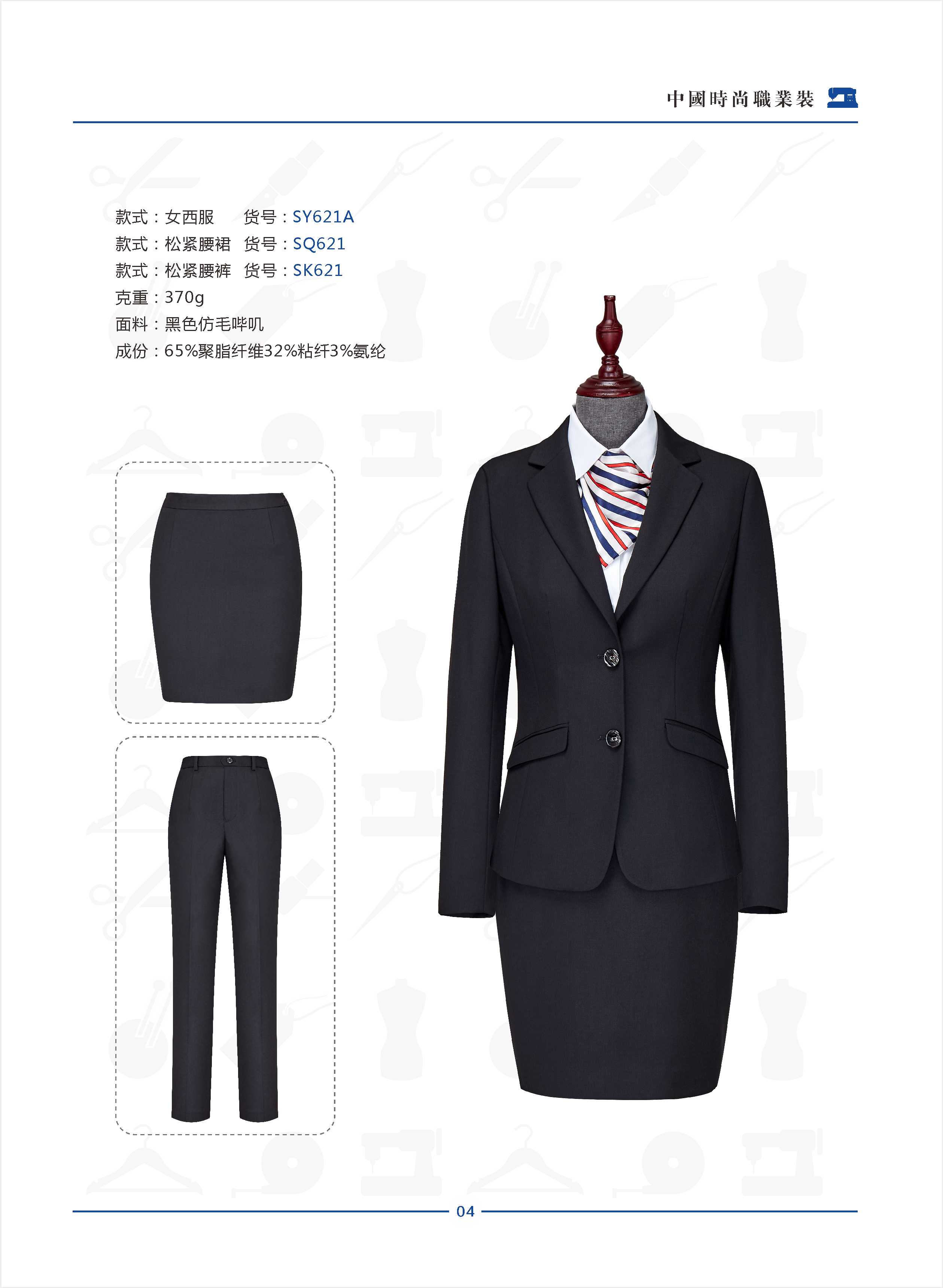 女款西服SY621A