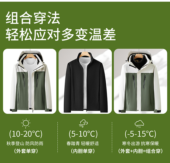 抓绒冲锋衣杜邦特佛龙三防CFDG1021