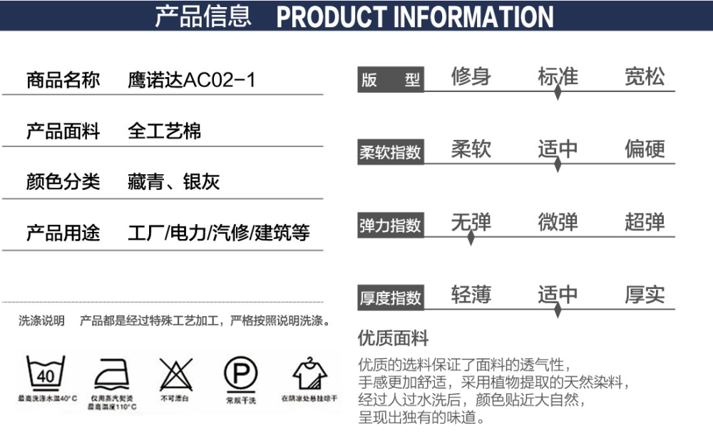 藏青色拼紫红工作服AC02-1