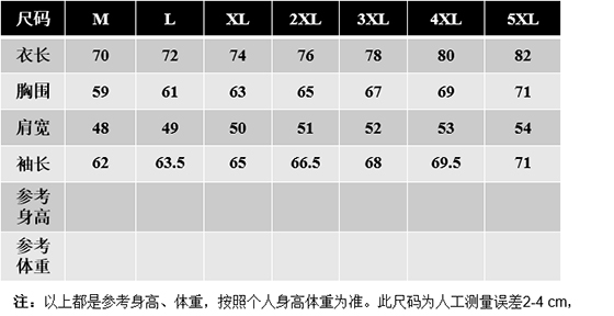 一体冲锋衣CFDG3283ZT一体加厚
