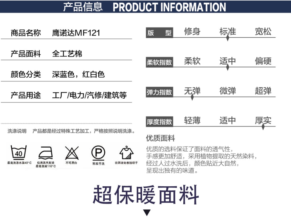 藏青拼色工作服MF121