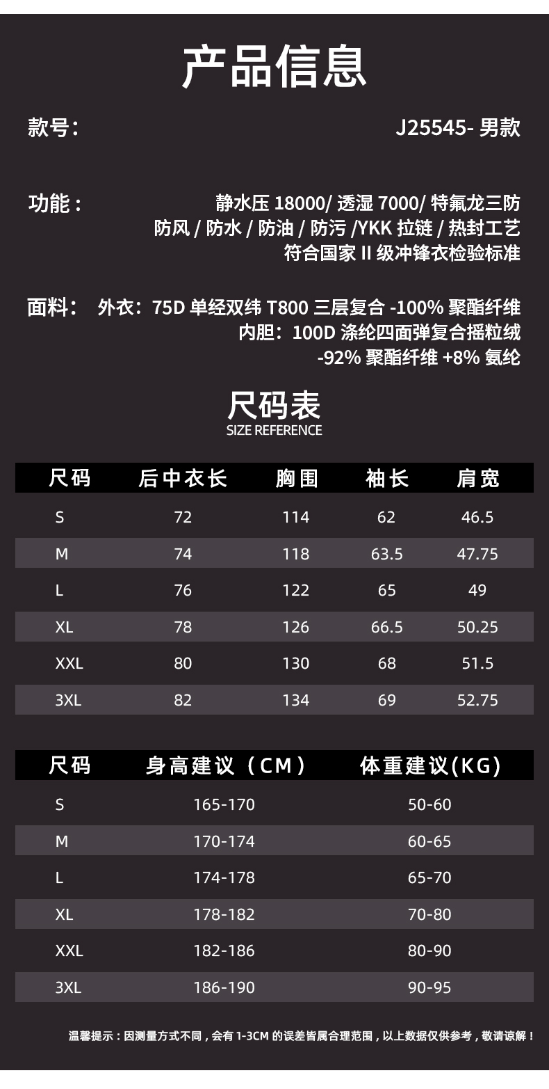 抓绒冲锋衣 CFDN6760