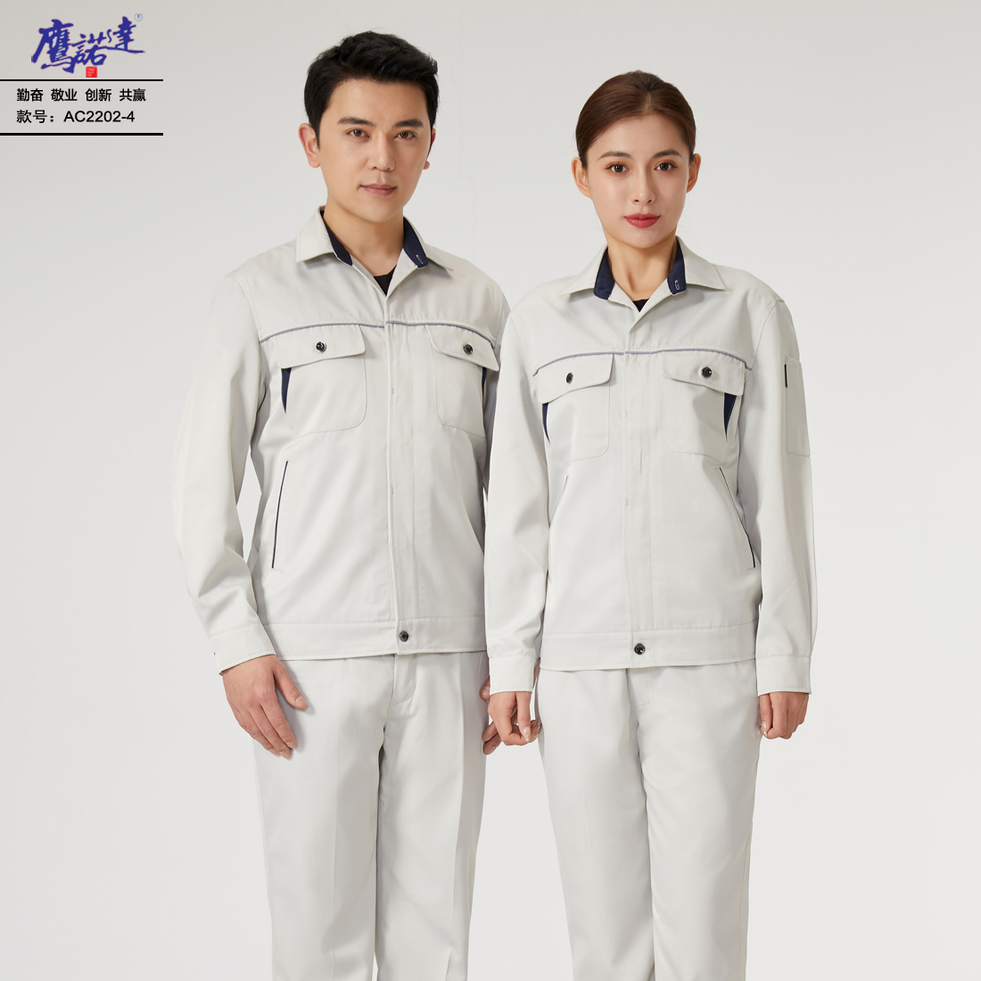 米白拼藏青工作服AC2202-4