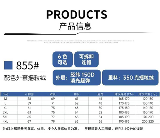 抓绒冲锋衣CFDG1071