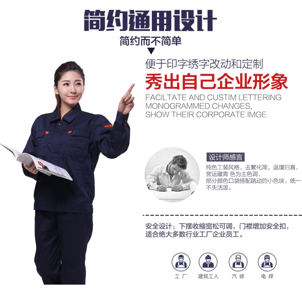 深蓝配桔红工作服AC069