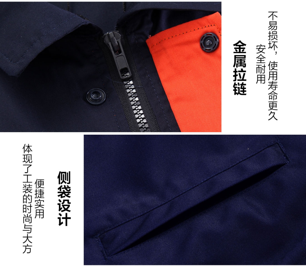 深蓝配桔红工作服AC069