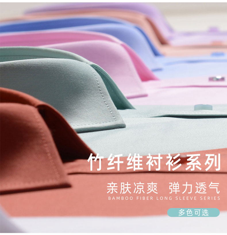 弹力竹纤维免烫衬衫