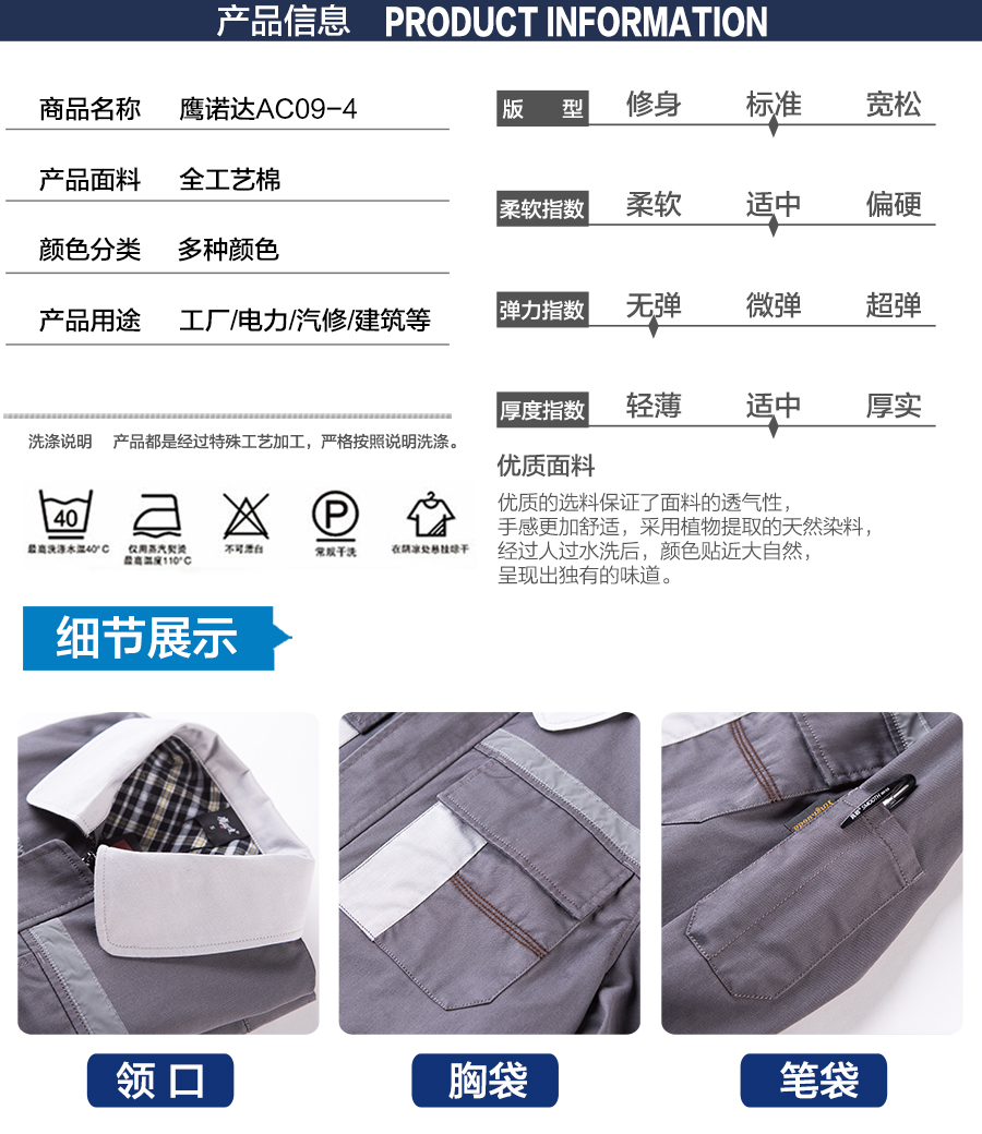 中灰拼银白AC09-4