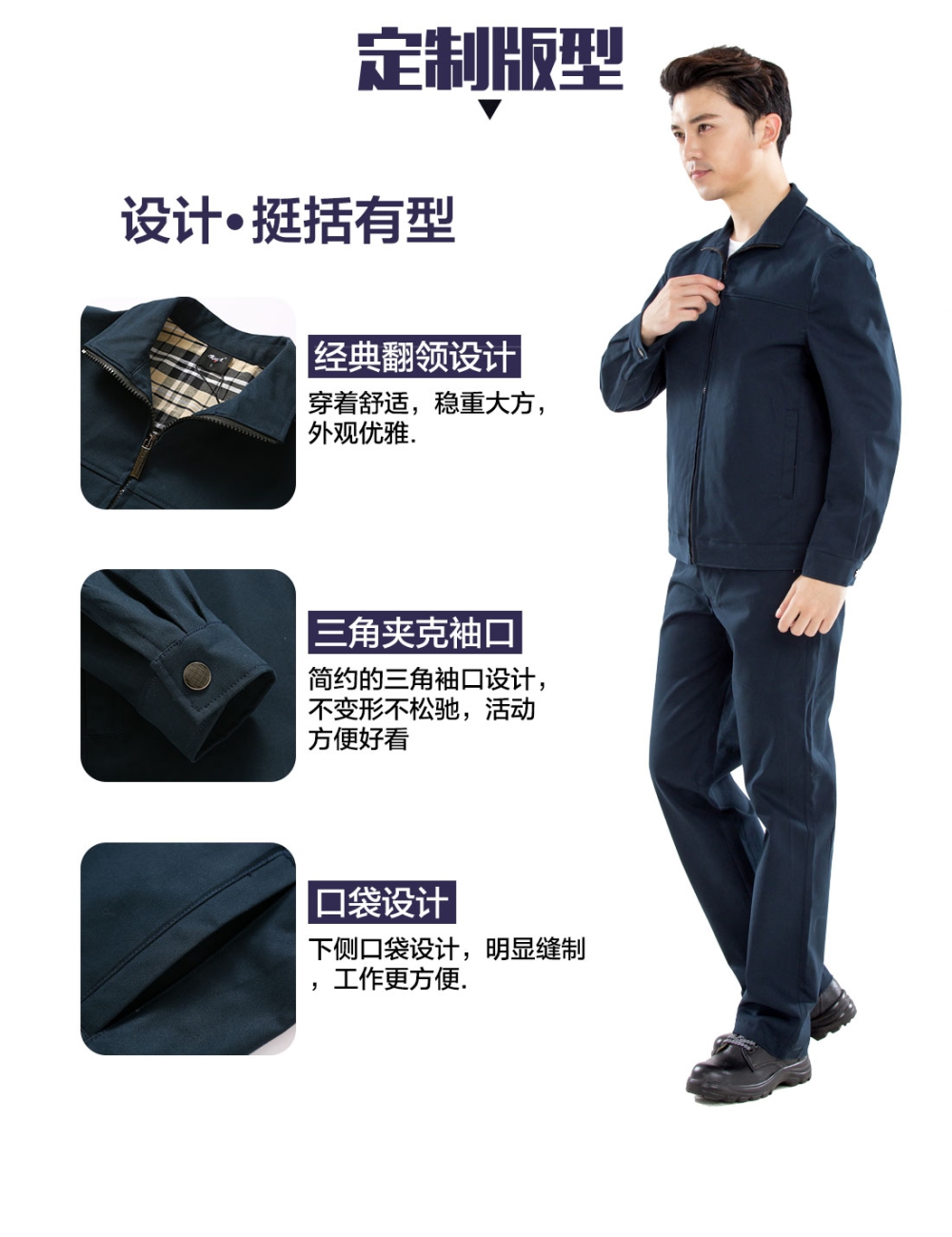 深蓝色工作服AC15-2
