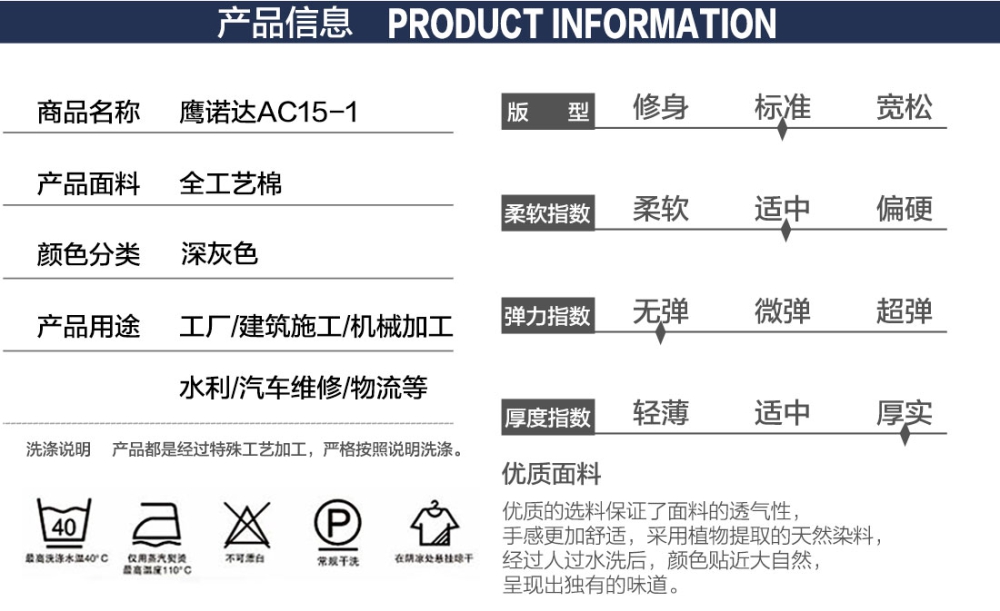 灰色工作服AC15-1