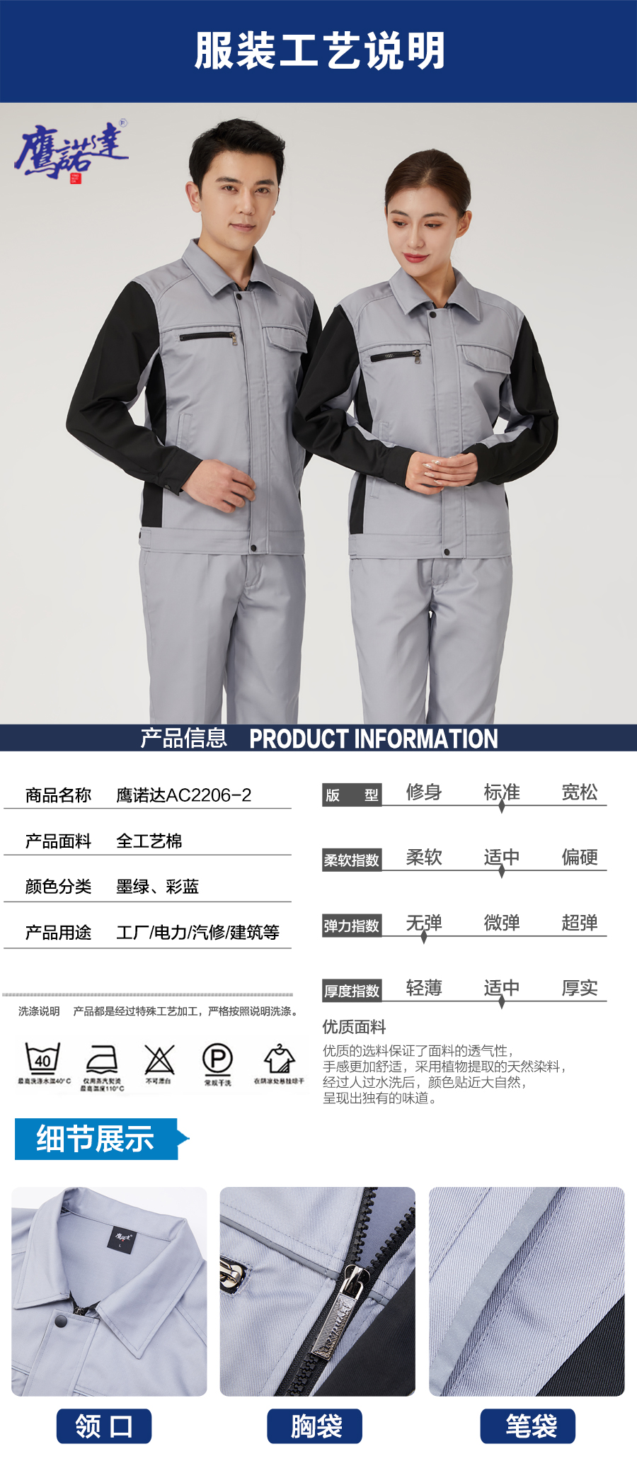 银灰拼黑工作服AC2206-2