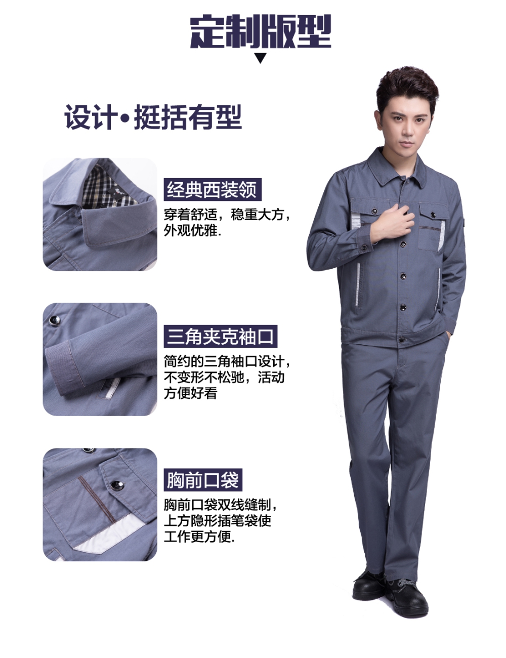 青灰工作服AC06-2