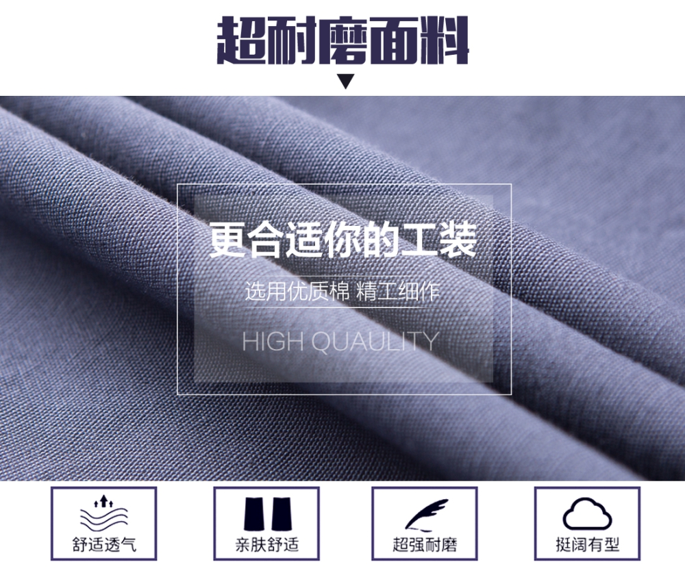青灰工作服AC06-2