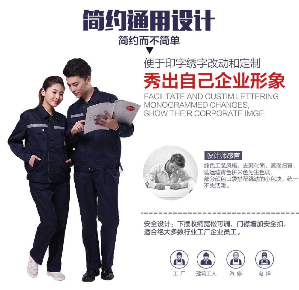 藏青拼米色工作服AC090